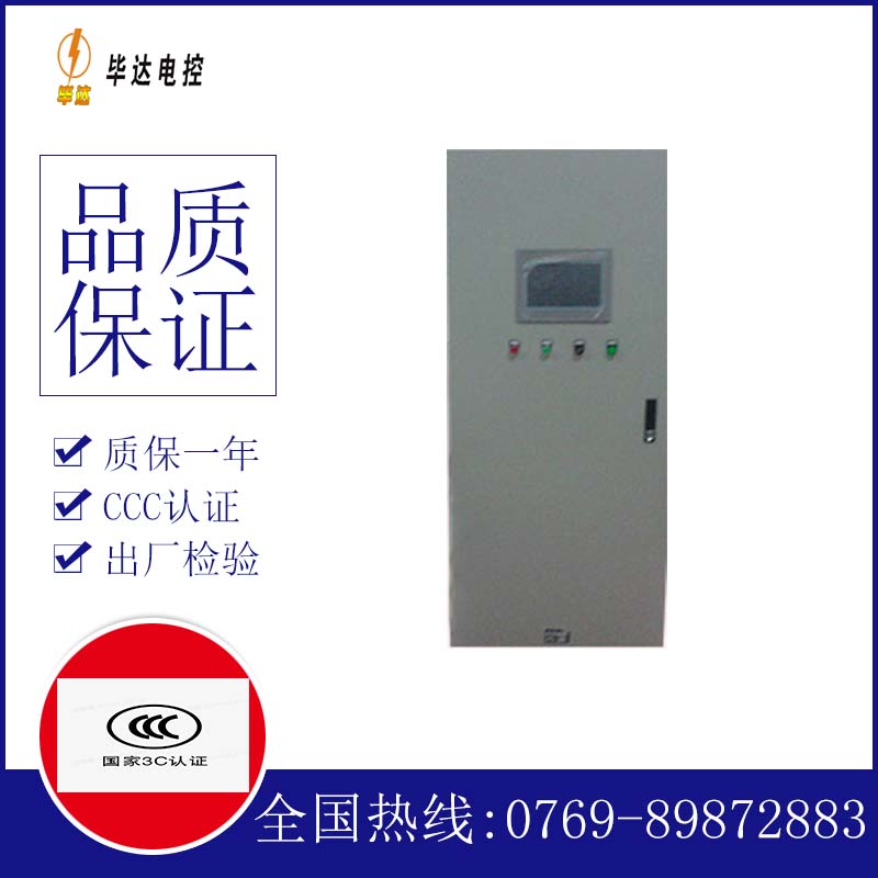 武义变频控制箱