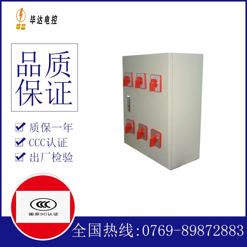 武义电器控制箱
